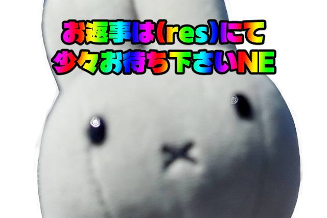 こんにゃくの写真の上に虹色の四角いフォントで「お返事はresにて、少々お待ちくださいね」と書かれています